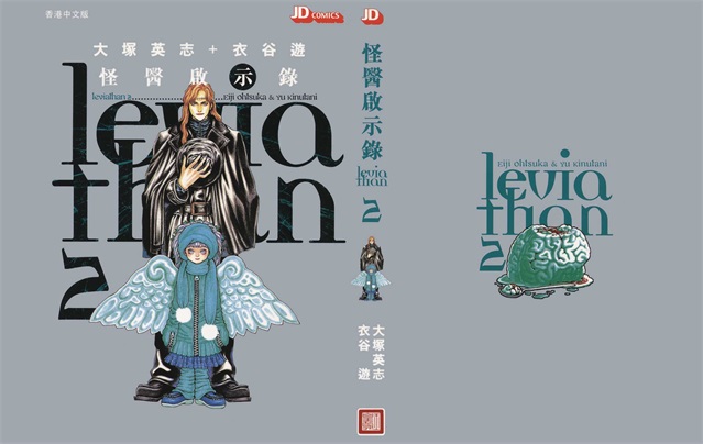 图片[1]-《怪医启示录》大冢英志创作 PDF电子漫画资源【01-12卷完结】————Kindle/JPG/PDF/Mobi-MHT66漫话堂