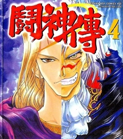 《斗神传》武林武士创作 PDF电子漫画资源【01-5卷完结】————Kindle/JPG/PDF/Mobi-MHT66漫话堂