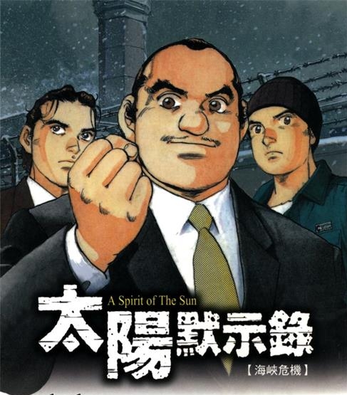 《太阳默示录》川口开治创作 PDF电子漫画资源【01-17卷完结】————Kindle/JPG/PDF/Mobi - MHT66漫话堂-MHT66漫话堂