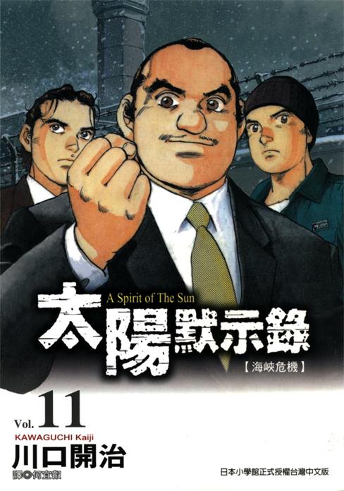 图片[1]-《太阳默示录》川口开治创作 PDF电子漫画资源【01-17卷完结】————Kindle/JPG/PDF/Mobi - MHT66漫话堂-MHT66漫话堂
