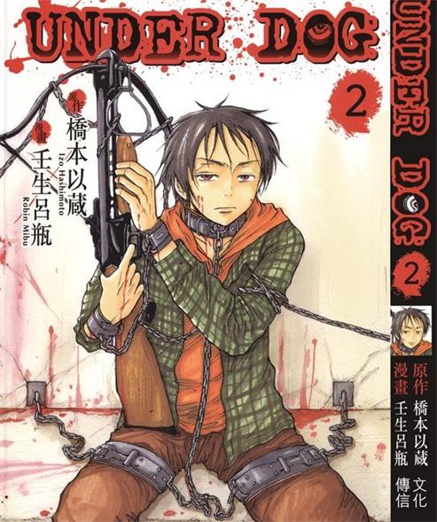 《暗黑对决》桥本以藏创作 PDF电子漫画资源【01-3卷完结】————Kindle/JPG/PDF/Mobi - MHT66漫话堂-MHT66漫话堂