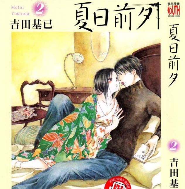 《夏日前夕》吉田基已创作 PDF电子漫画资源【01-5卷完结】————Kindle/JPG/PDF/Mobi - MHT66漫话堂-MHT66漫话堂
