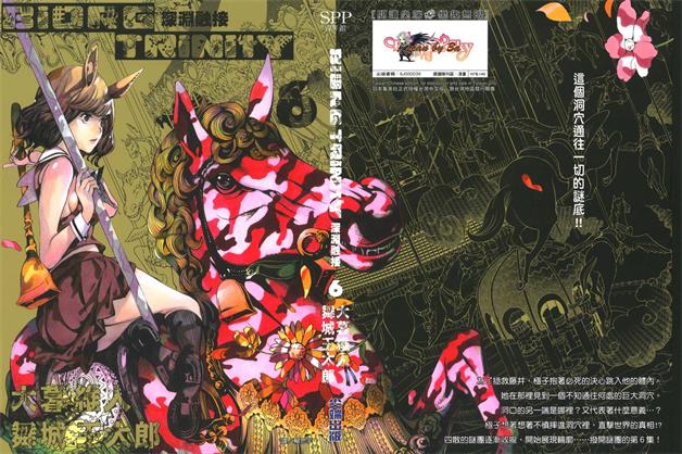 图片[1]-《混合世界/深渊融接》大暮维人创作 MOBI&PDF电子漫画资源【01-14卷完结】——-Kindle/JPG/PDF/Mobi 大向 - MHT66漫话堂-MHT66漫话堂