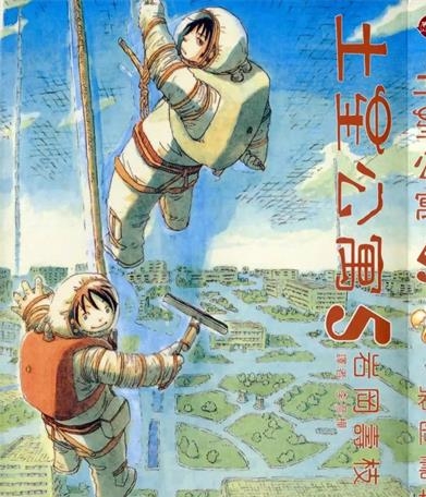 《土星公寓》岩冈寿枝创作 PDF版电子漫画【01-7卷完结】—–Kindle/JPG/Mobi/PDF-MHT66漫话堂