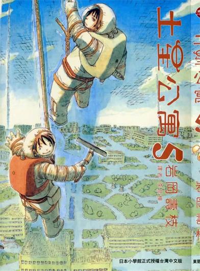 图片[1]-《土星公寓》岩冈寿枝创作 PDF版电子漫画【01-7卷完结】—–Kindle/JPG/Mobi/PDF-MHT66漫话堂