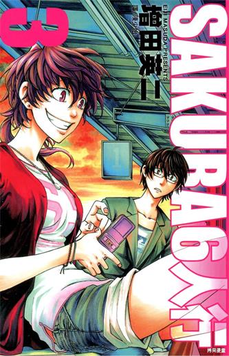 图片[1]-《SAKURA6人行》增田英二创作 PDF版电子漫画【01-5卷完结】—–Kindle/JPG/Mobi/PDF - MHT66漫话堂-MHT66漫话堂