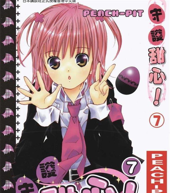 《守护甜心》桃子点创作 PDF版电子漫画【01-12卷完结】—–Kindle/JPG/Mobi/PDF-MHT66漫话堂