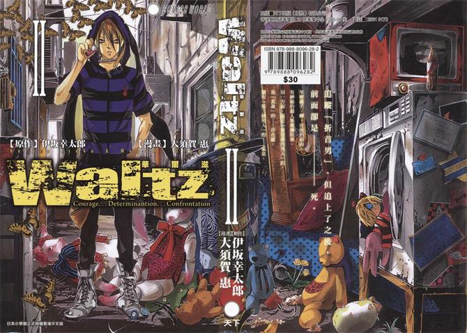 图片[1]-《Waltz华尔滋》大岛矢需一创作 PDF版电子漫画【01-6卷完结】—–Kindle/JPG/Mobi/PDF-MHT66漫话堂