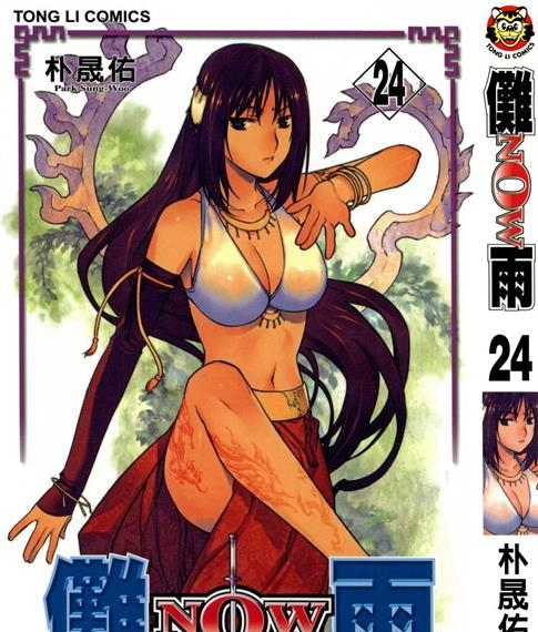 《傩雨》朴晟佑创作 PDF电子漫画资源【01-25卷完结】——Kindle/JPG/PDF/Mobi - MHT66漫话堂-MHT66漫话堂