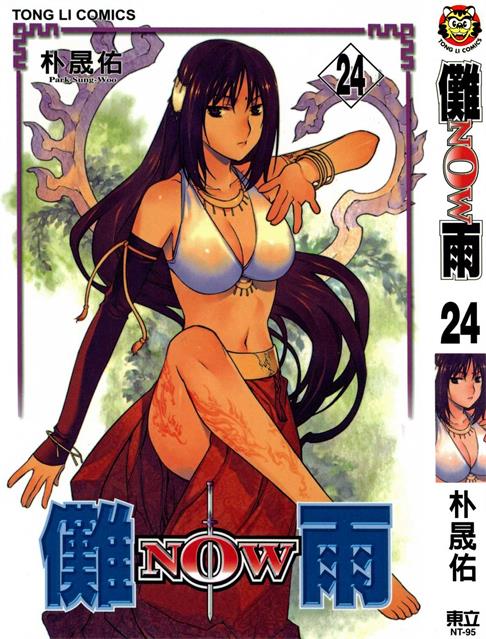图片[1]-《傩雨》朴晟佑创作 PDF电子漫画资源【01-25卷完结】——Kindle/JPG/PDF/Mobi - MHT66漫话堂-MHT66漫话堂
