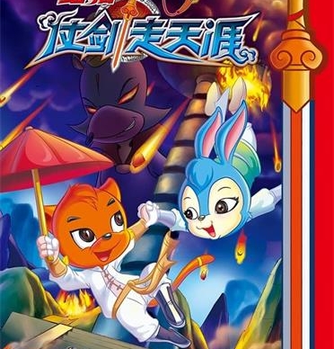 《虹猫仗剑走天涯》MOBI版电子漫画【01-108话完结】—–Kindle/JPG/Mobi/PDF大向 - MHT66漫话堂-MHT66漫话堂
