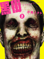 《黑街》小池创作  MOBI版电子漫画【01-32话+番外完结】—–Kindle/JPG/Mobi/PDF大向-MHT66漫话堂