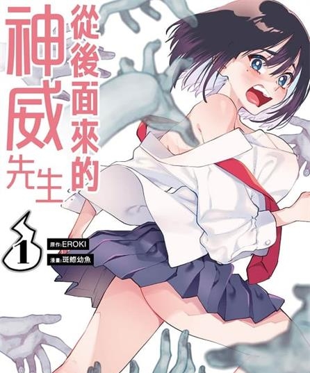 图片[1]-《正后方的神威》EROKI创作 MOBI版电子漫画【01-03卷+30-53话连载】—–Kindle/JPG/Mobi/PDF大向 - MHT66漫话堂-MHT66漫话堂