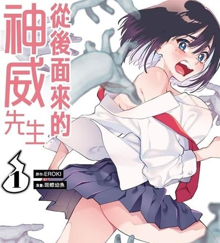 《正后方的神威》EROKI创作 MOBI版电子漫画【01-03卷+30-53话连载】—–Kindle/JPG/Mobi/PDF大向 - MHT66漫话堂-MHT66漫话堂