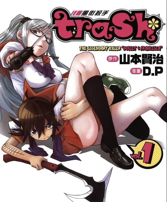 《Trash~黑街杀手》山本贤治原作创作 MOBI版电子漫画【01-07卷+57-87话完结】—–Kindle/JPG/Mobi/PDF大向-MHT66漫话堂