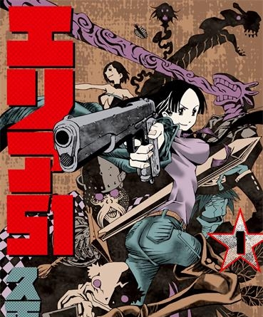 《AREA51》久正人创作 PDF版电子漫画【01-15卷完结】—–Kindle/JPG/Mobi/PDF - MHT66漫话堂-MHT66漫话堂