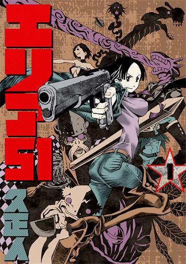 图片[1]-《AREA51》久正人创作 PDF版电子漫画【01-15卷完结】—–Kindle/JPG/Mobi/PDF - MHT66漫话堂-MHT66漫话堂