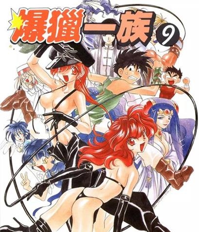 《爆猎一族》赤堀悟创作 PDF版电子漫画【01-13卷完结】—–Kindle/JPG/Mobi/PDF-MHT66漫话堂