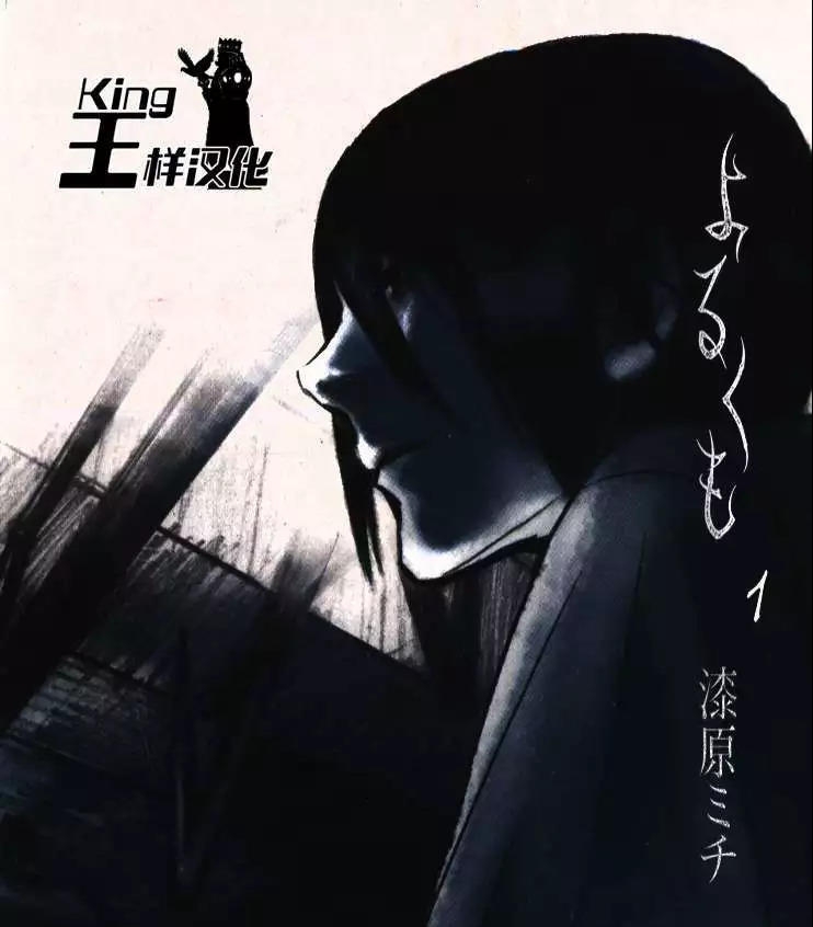 《夜蜘蛛》漆原创作 PDF电子漫画【01-37话完结】—–Kindle/JPG/Mobi/PDF - MHT66漫话堂-MHT66漫话堂