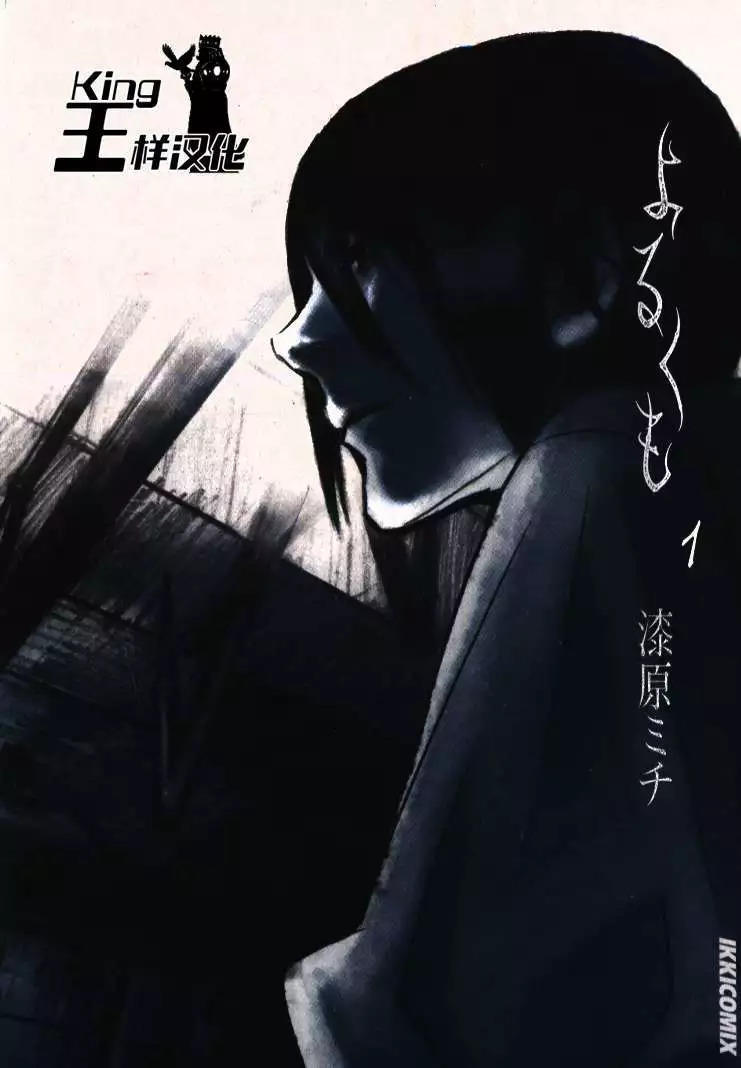 图片[1]-《夜蜘蛛》漆原创作 PDF电子漫画【01-37话完结】—–Kindle/JPG/Mobi/PDF - MHT66漫话堂-MHT66漫话堂