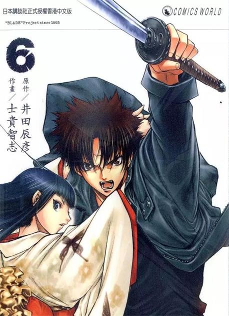 图片[1]-《xblade刀》士贵智志创作 PDF电子漫画资源【01-12卷完结】————Kindle/JPG/PDF/Mobi-MHT66漫话堂