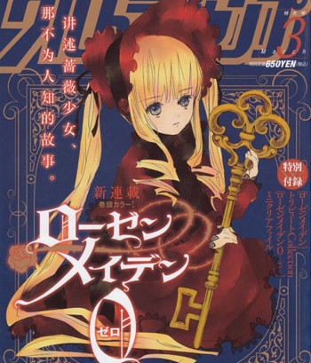 《蔷薇少女ZERO》PEACH-PIT创作 PDF电子漫画【01-24话完结】—–Kindle/JPG/Mobi/PDF - MHT66漫话堂-MHT66漫话堂