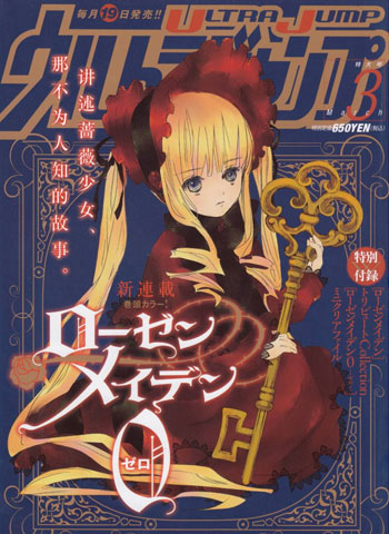 图片[1]-《蔷薇少女ZERO》PEACH-PIT创作 PDF电子漫画【01-24话完结】—–Kindle/JPG/Mobi/PDF - MHT66漫话堂-MHT66漫话堂