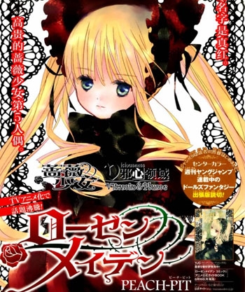 《新蔷薇少女》PEACH-PIT创作 PDF电子漫画【01-66话完结】—–Kindle/JPG/Mobi/PDF-MHT66漫话堂