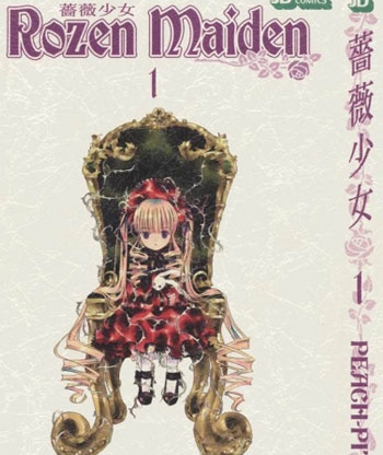 《蔷薇少女》PEACH-PIT创作 PDF电子漫画【01-8卷完结】—–Kindle/JPG/Mobi/PDF - MHT66漫话堂-MHT66漫话堂