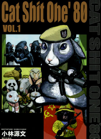 图片[1]-《cat shit one’80》小林源文创作 PDF高清版电子漫画【01-3卷完结】——Kindle/JPG/Mobi/PDF大向 - MHT66漫话堂-MHT66漫话堂
