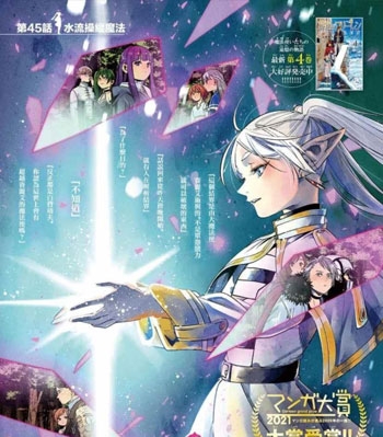 《葬送的芙莉莲》阿部司创作 PDF高清版电子漫画【01-107话连载】——Kindle/Mobi/PDF大向 - MHT66漫话堂-MHT66漫话堂