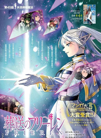 图片[1]-《葬送的芙莉莲》阿部司创作 PDF高清版电子漫画【01-107话连载】——Kindle/Mobi/PDF大向 - MHT66漫话堂-MHT66漫话堂