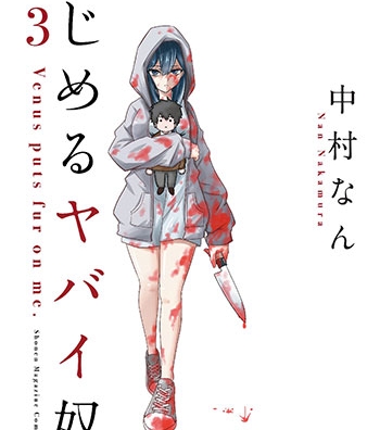 《悲惨的欺凌者》中村创作 PDF高清版电子漫画【01-213话完结+番外】——Kindle/Mobi/PDF大向-MHT66漫话堂
