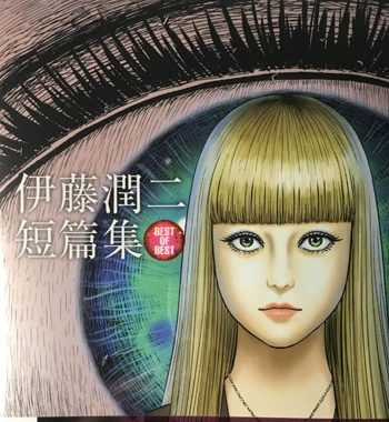 《伊藤润二短篇集》伊藤润二创作 PDF高清版电子漫画【01-9卷完结】——Kindle/Mobi/PDF - MHT66漫话堂-MHT66漫话堂