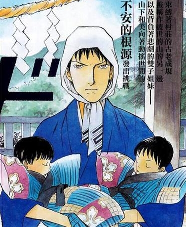 《未踏之地》山下和美创作 PDF电子漫画资源【1-68话连载中】————Kindle/JPG/PDF/Mobi-MHT66漫话堂
