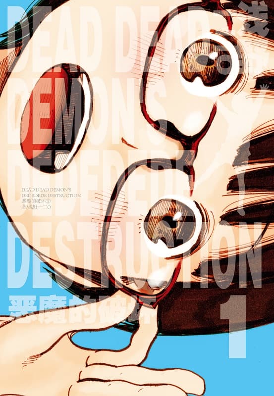 图片[1]-《恶魔的破坏》浅野一二〇创作 MOBI电子漫画资源【01-12卷完结】————Kindle/JPG/PDF/Mobi-MHT66漫话堂