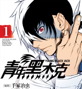 《青年黑杰克》大熊由护创作 PDF电子漫画资源【01-136话+番外完结】——-Kindle/JPG/PDF/Mobi - MHT66漫话堂-MHT66漫话堂
