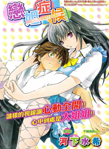 图片[1]-《御姐进行时》河下水希创作 PDF电子漫画资源【01-26话完结】——-Kindle/JPG/PDF/Mobi - MHT66漫话堂-MHT66漫话堂