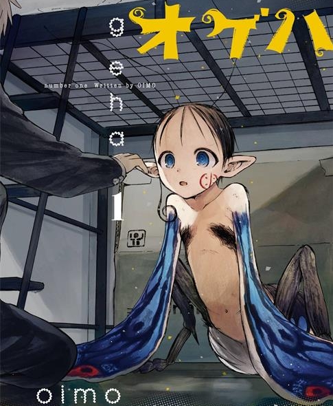《污蝶》漫画家oimo创作 PDF电子漫画资源【01-14话+番外完结】——-Kindle/JPG/PDF/Mobi - MHT66漫话堂-MHT66漫话堂