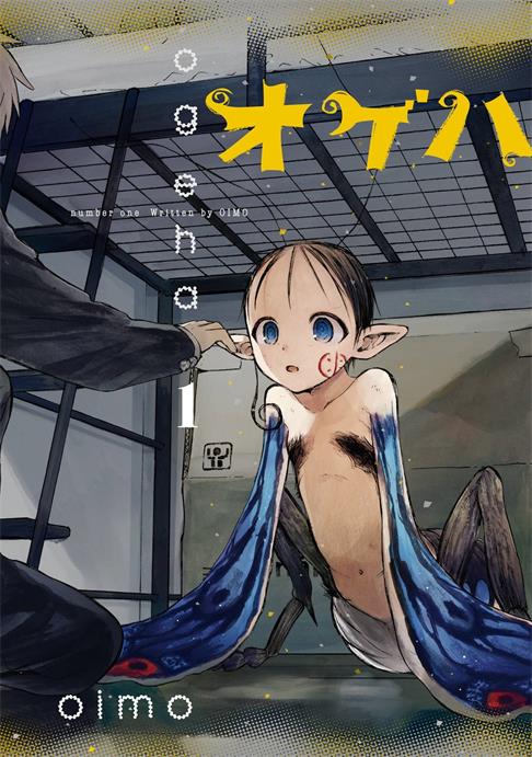 图片[1]-《污蝶》漫画家oimo创作 PDF电子漫画资源【01-14话+番外完结】——-Kindle/JPG/PDF/Mobi - MHT66漫话堂-MHT66漫话堂