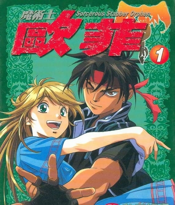 《魔术士欧菲》秋田祯信创作 MOBI电子漫画【01-6卷完结】—–Kindle/JPG/Mobi/PDF - MHT66漫话堂-MHT66漫话堂