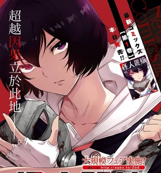 《怪人丽娘》田代哲也创作 MOBI电子漫画【01-15话+番外完结】—–Kindle/JPG/Mobi/PDF - MHT66漫话堂-MHT66漫话堂