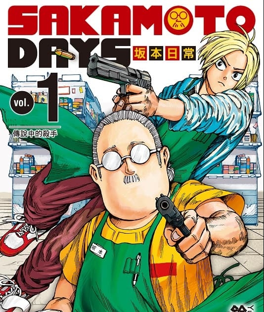《坂本日常》铃木祐斗创作 MOBI电子漫画【01-07卷+61-165话连载】 - MHT66漫话堂-MHT66漫话堂