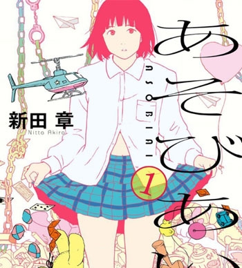 《玩伴》新田章创作 PDF电子漫画【01-26话完结】—–Kindle/JPG/Mobi/PDF-MHT66漫话堂