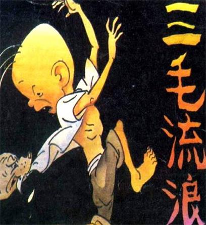 《三毛流浪记》张乐平创作 MOBI电子漫画【01-10卷完结】—–Kindle/JPG/Mobi/PDF - MHT66漫话堂-MHT66漫话堂