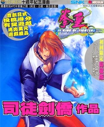 《拳皇Z》司徒剑侨创作 MOBI电子漫画全彩【01-45话完结】—–Kindle/JPG/Mobi/PDF - MHT66漫话堂-MHT66漫话堂