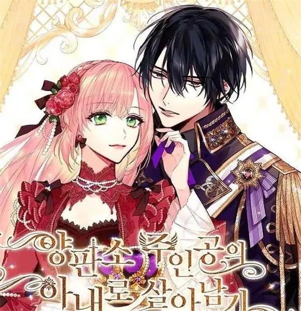 《主人公妻子的生存法则》韩汉化创作 PDF电子漫画资源【01-114话连载】 - MHT66漫话堂-MHT66漫话堂