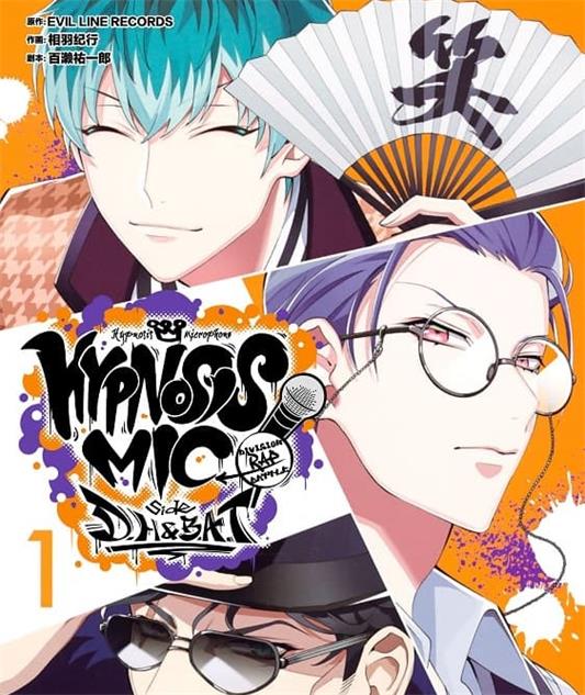 《催眠麦克风》相羽纪行创作 MOBI版电子漫画【01-5卷完结】—–Kindle/JPG/Mobi/PDF - MHT66漫话堂-MHT66漫话堂