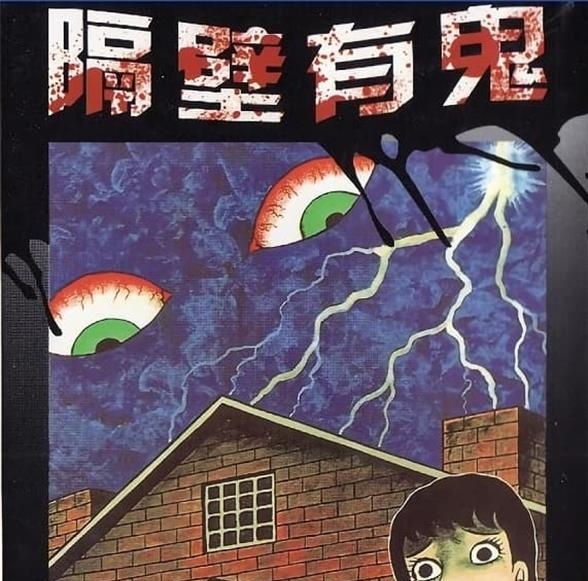 《日野日出志作品合集》日野日出志创作 MOBI版电子漫画【01-12部合集】—–Kindle/JPG/Mobi/PDF - MHT66漫话堂-MHT66漫话堂