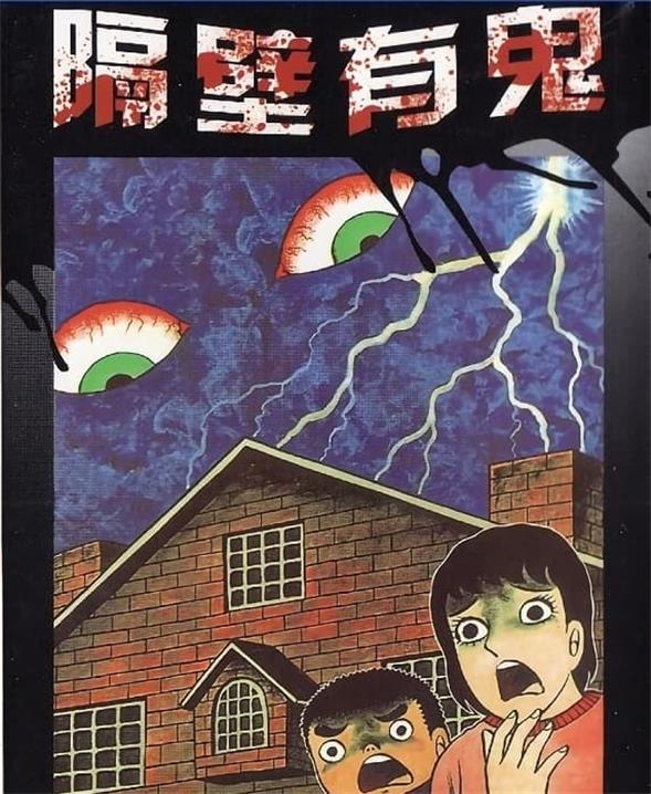 图片[1]-《日野日出志作品合集》日野日出志创作 MOBI版电子漫画【01-12部合集】—–Kindle/JPG/Mobi/PDF - MHT66漫话堂-MHT66漫话堂